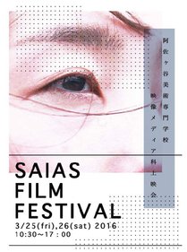 2016_saias001.jpg