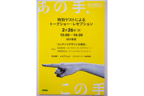 2017_sotsuten012.jpg