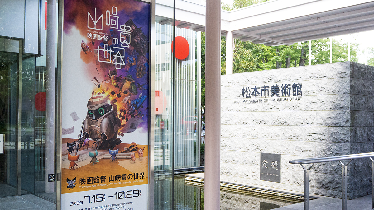 特別展『映画監督 山崎貴の世界』をリポート