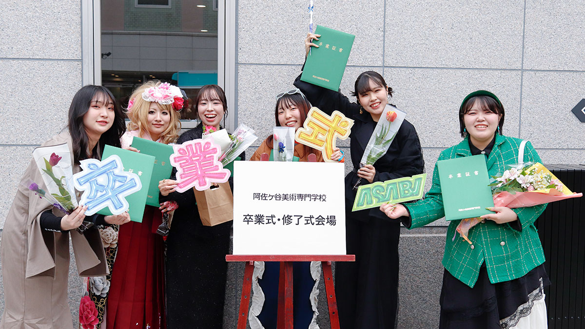 2024年度 卒業・修了式