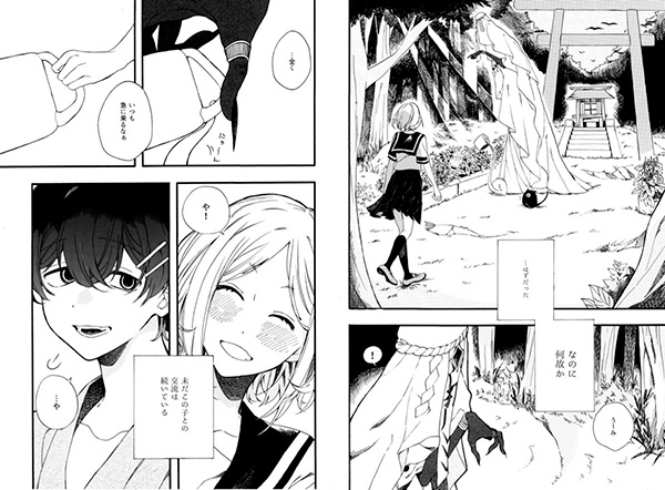 瞵海パラドックス