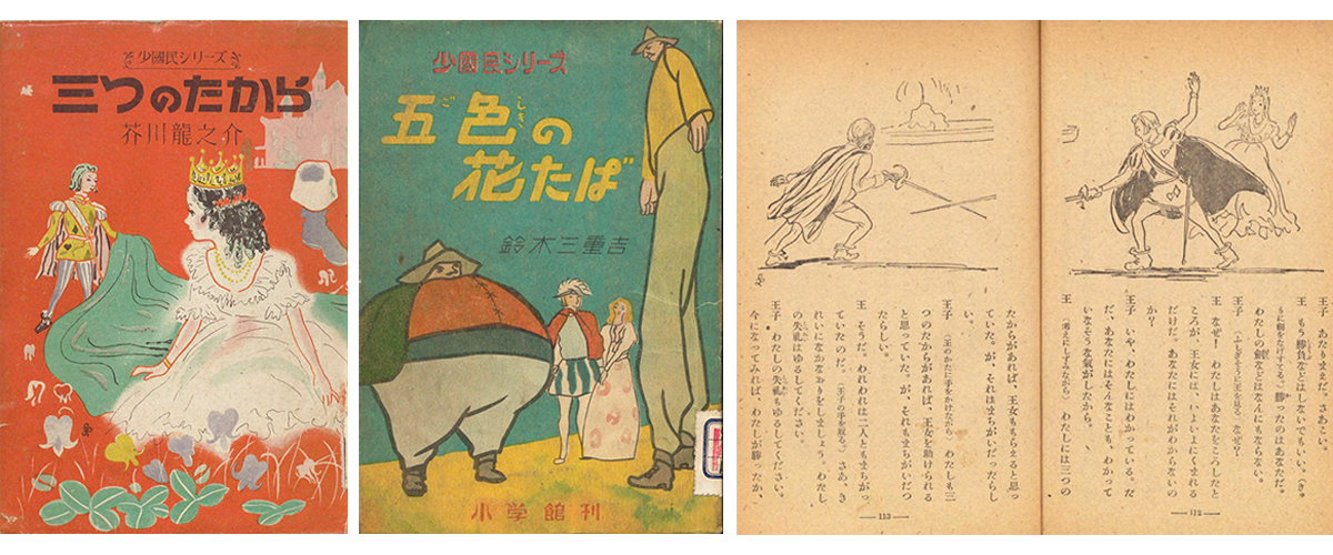 三輪孝による装画と挿絵