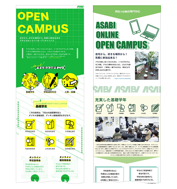 Webページデザイン