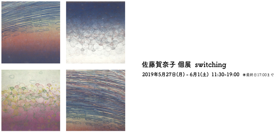 銅版画 : 有地好登「The scence of a lattice door」｜美術品