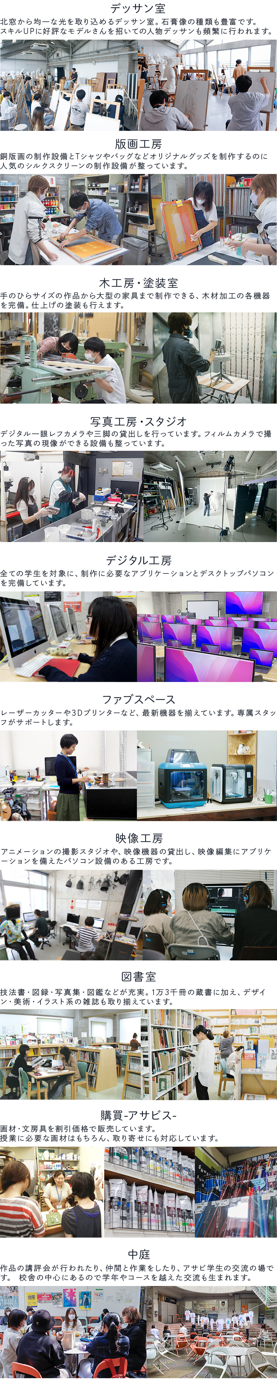 施設・工房