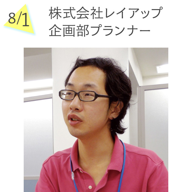 8/1(木)ゲスト:岡山さんお写真