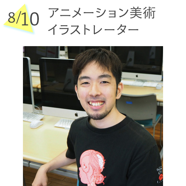 8/10(土)ゲスト:大貫賢太郎さんお写真